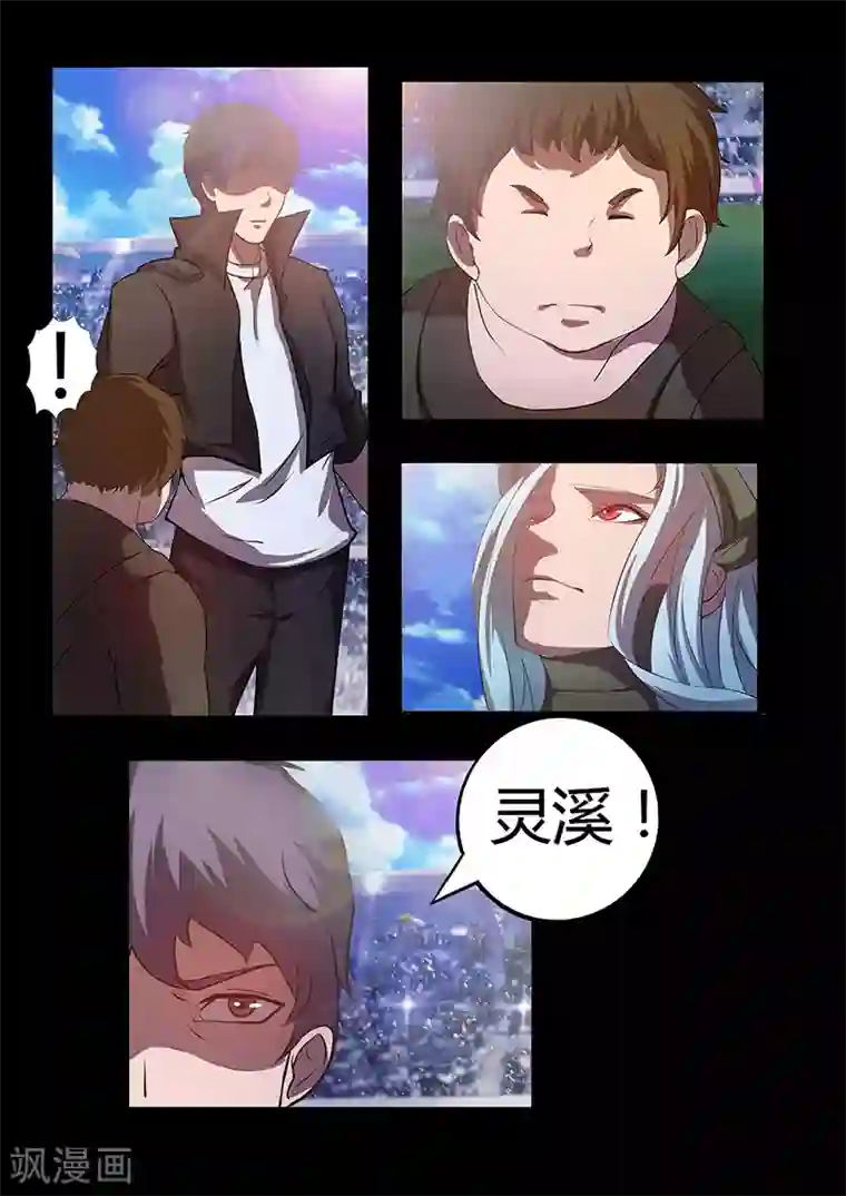 星元孤儿第69话 暗算