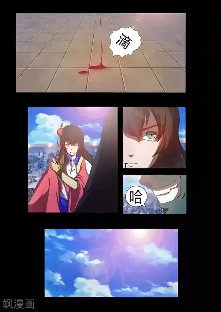 星元孤儿第69话 暗算