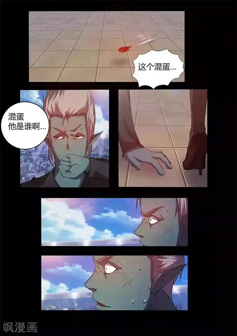 星元孤儿第70话 杀鸡儆猴