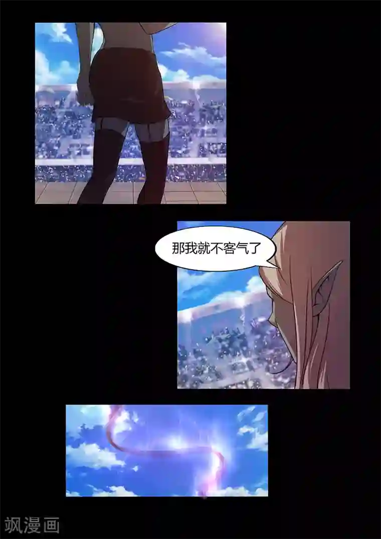 星元孤儿第70话 杀鸡儆猴