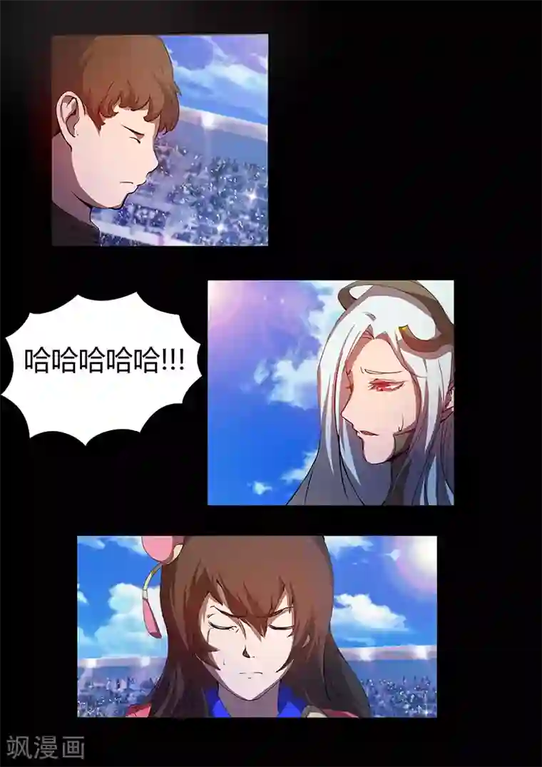 星元孤儿第70话 杀鸡儆猴