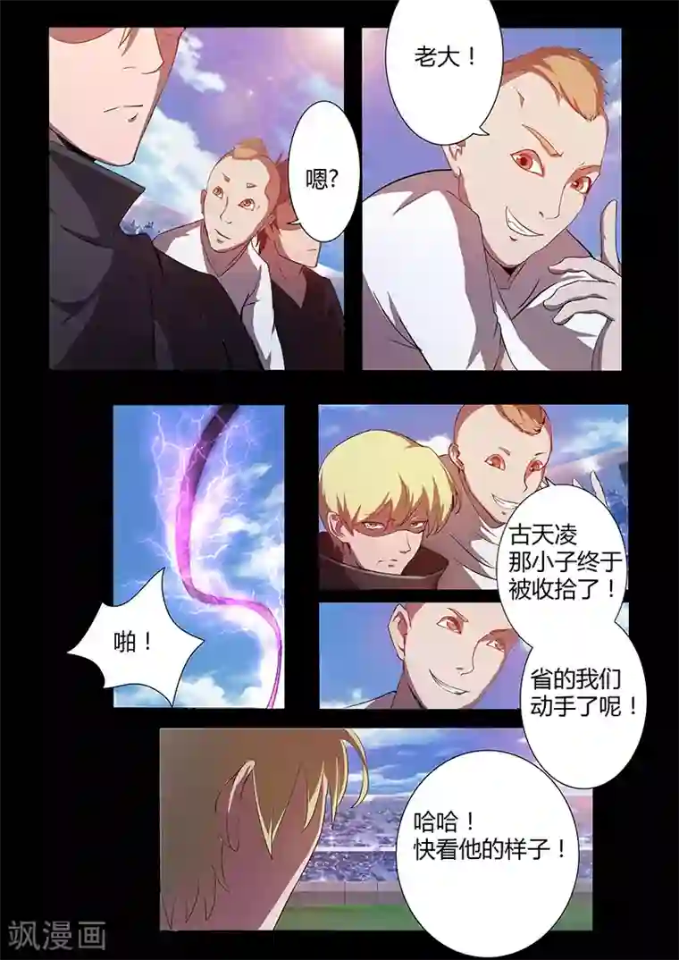 星元孤儿第71话 探病