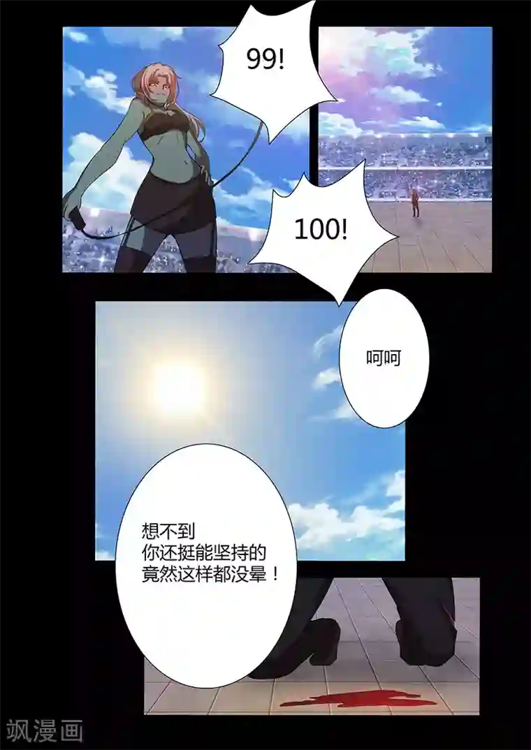 星元孤儿第71话 探病