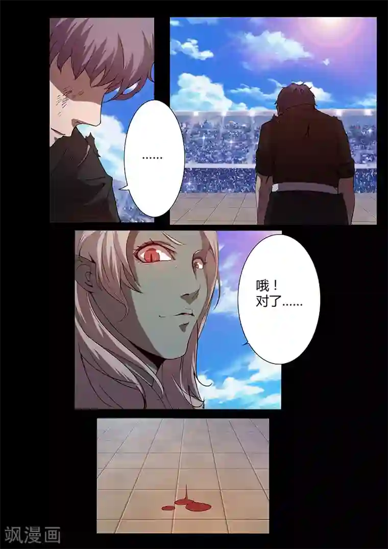 星元孤儿第71话 探病