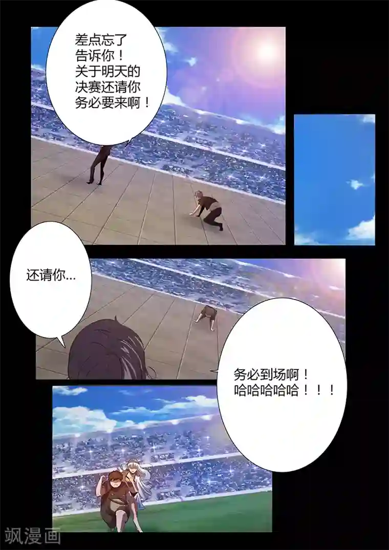 星元孤儿第71话 探病