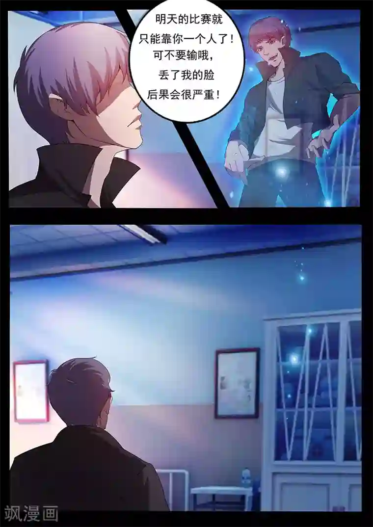 星元孤儿第73话 治疗