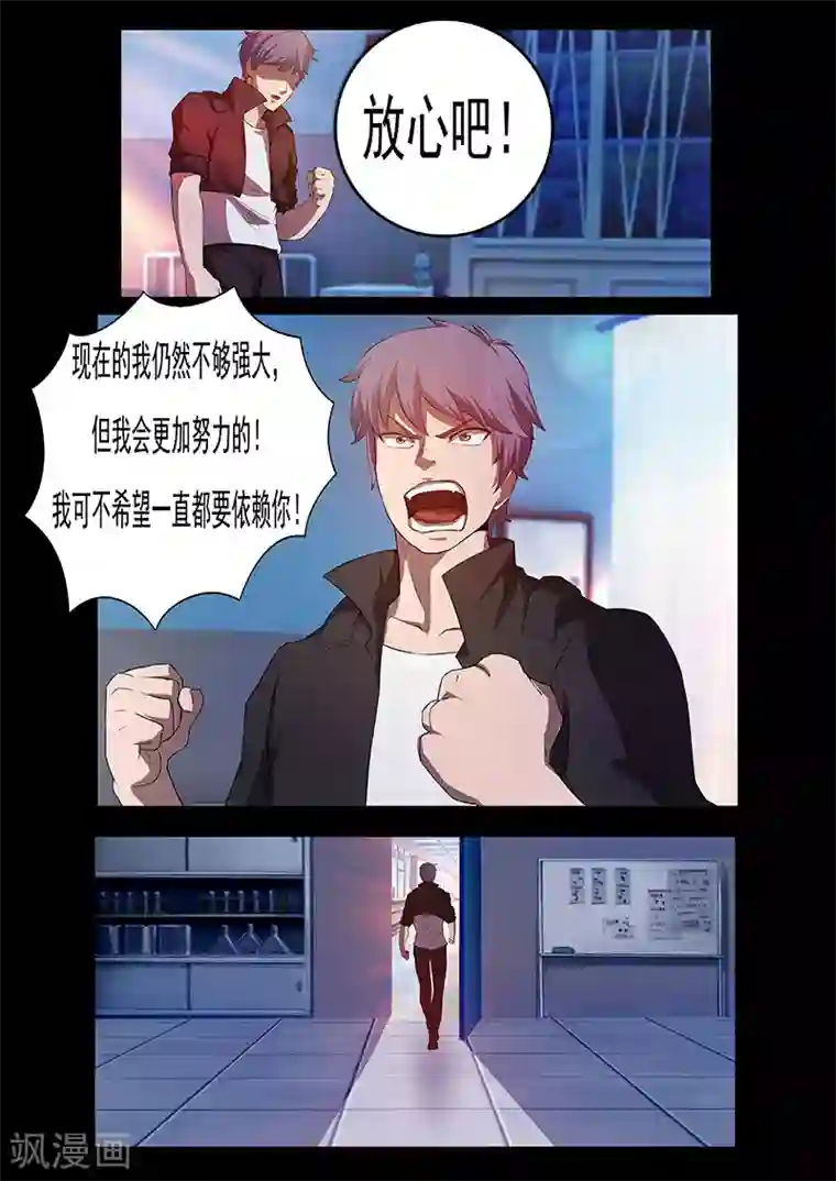 星元孤儿第73话 治疗