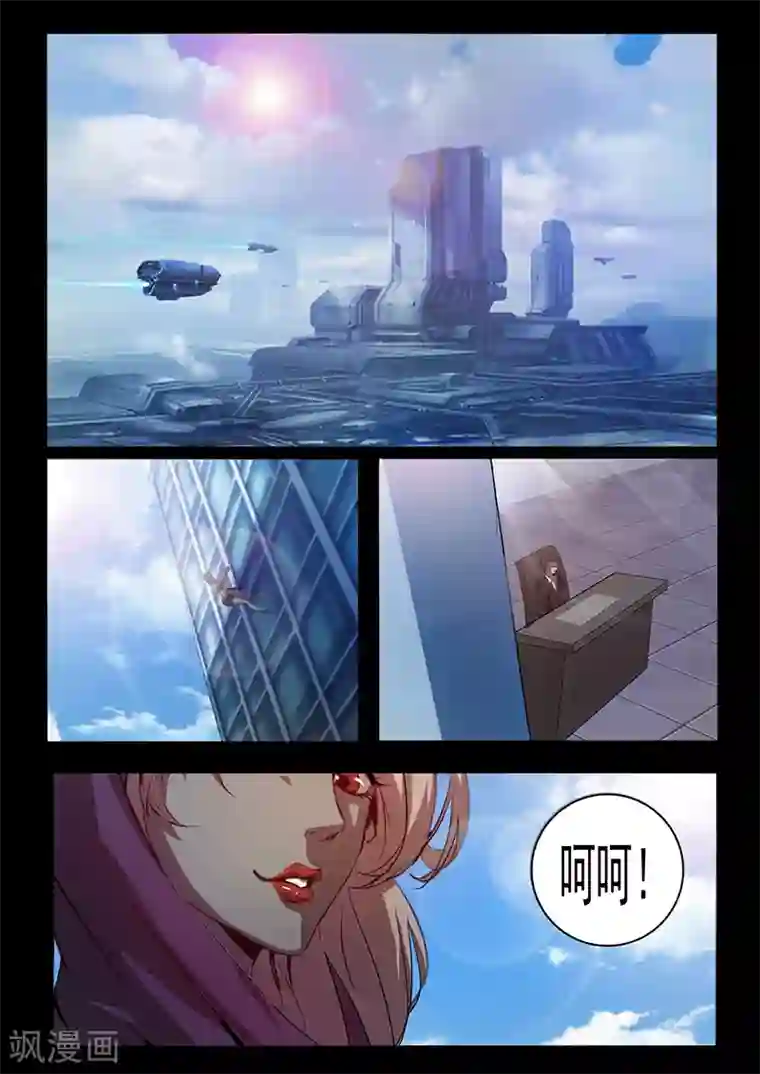 星元孤儿第73话 治疗