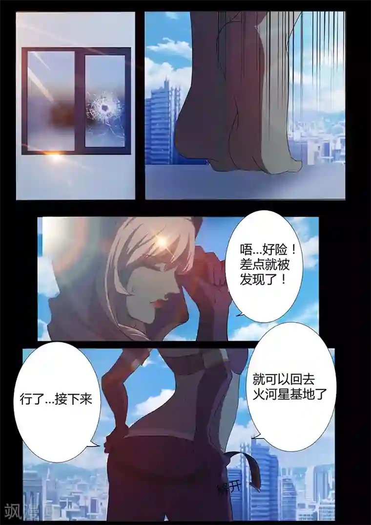 星元孤儿第74话 阴谋