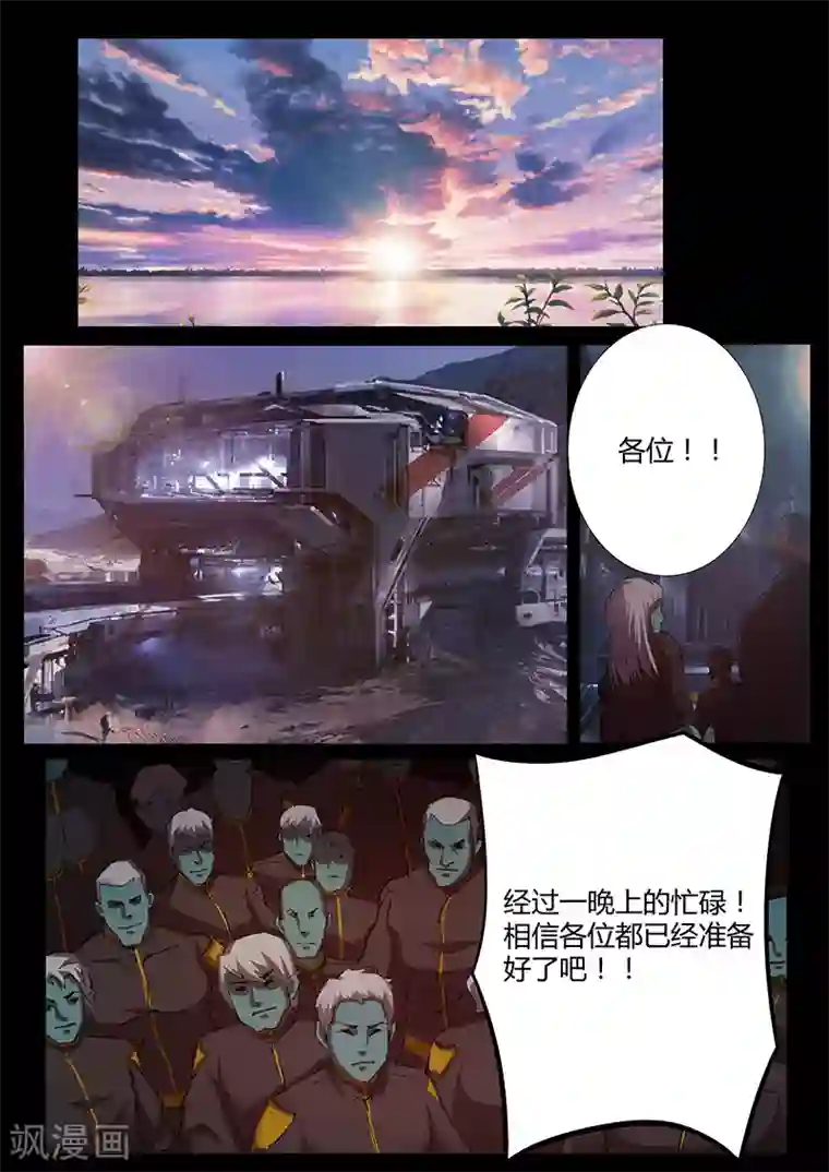 星元孤儿第74话 阴谋