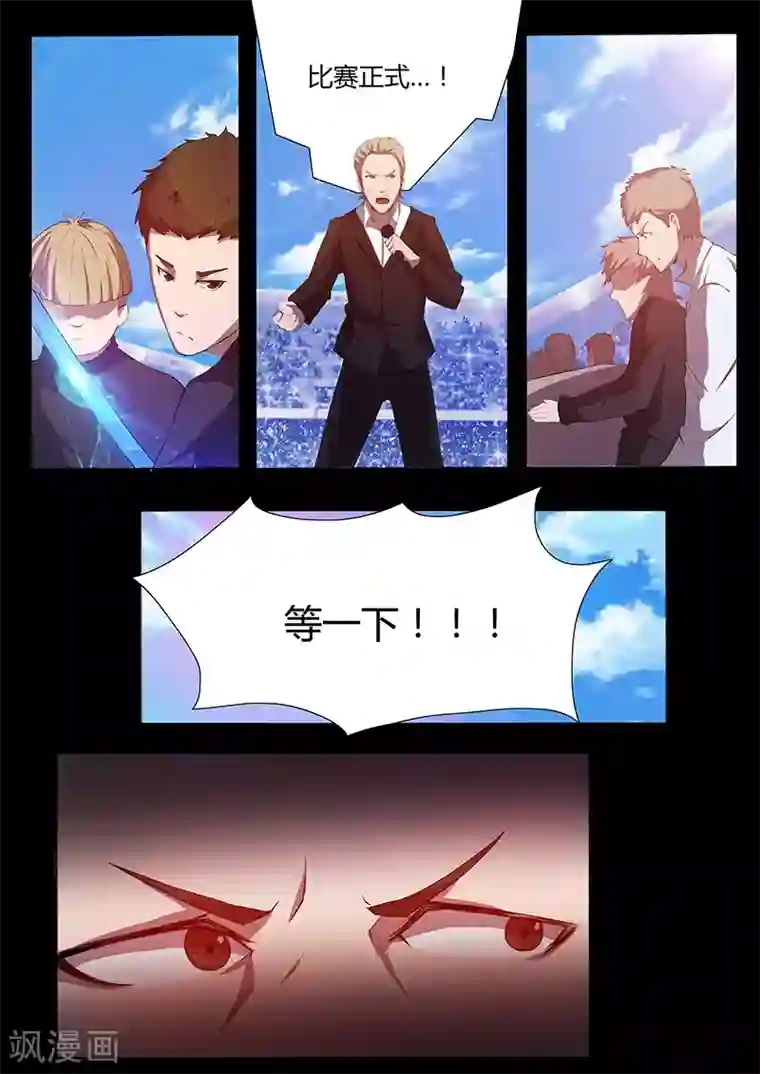 星元孤儿第75话 决赛开始