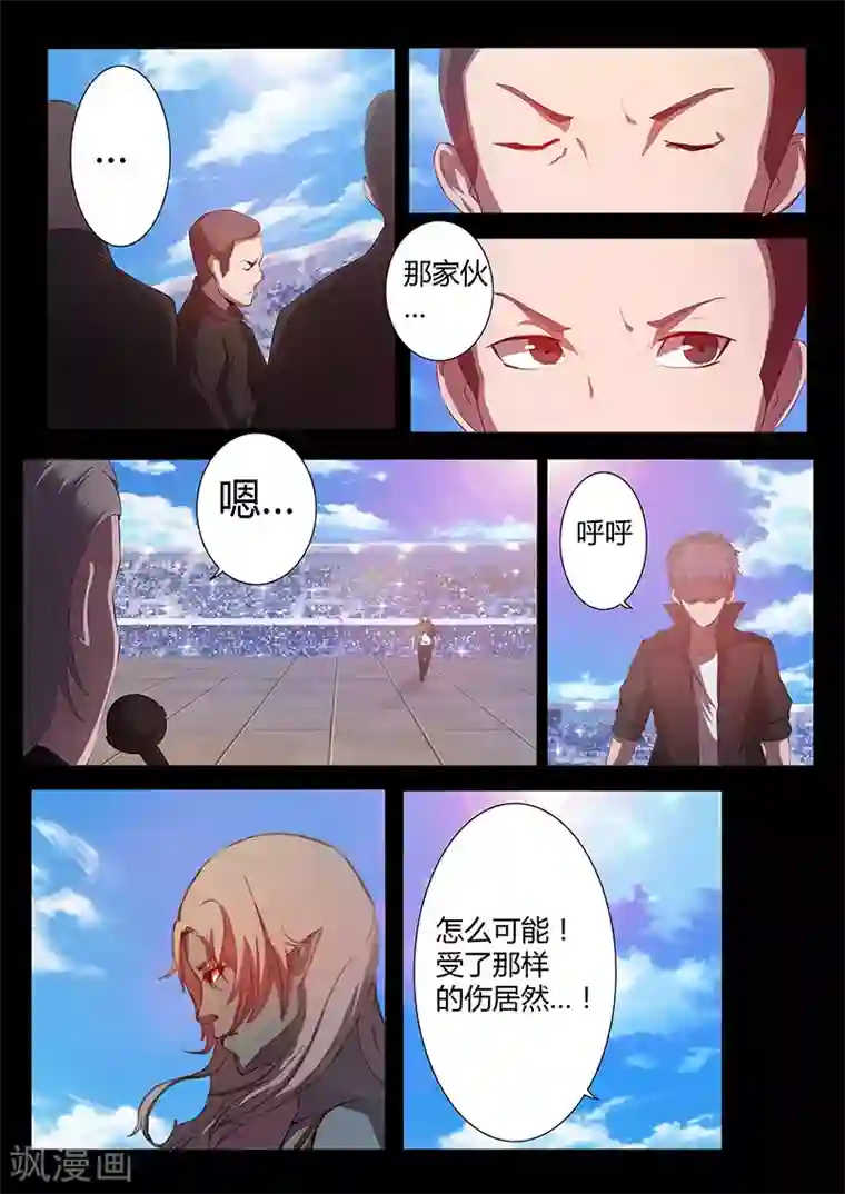 星元孤儿第75话 决赛开始