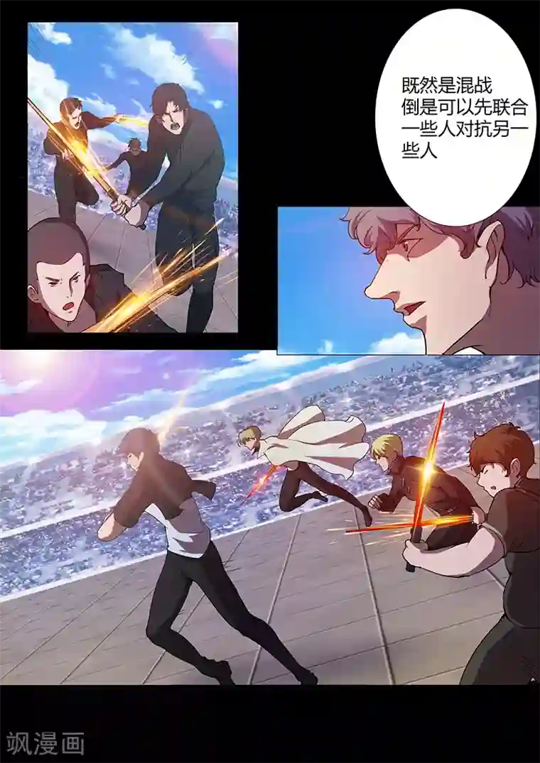 星元孤儿第76话 棋子