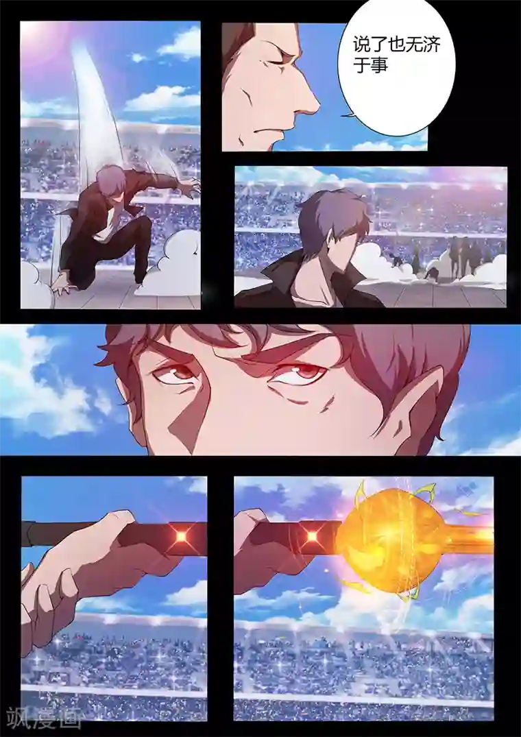 星元孤儿第76话 棋子