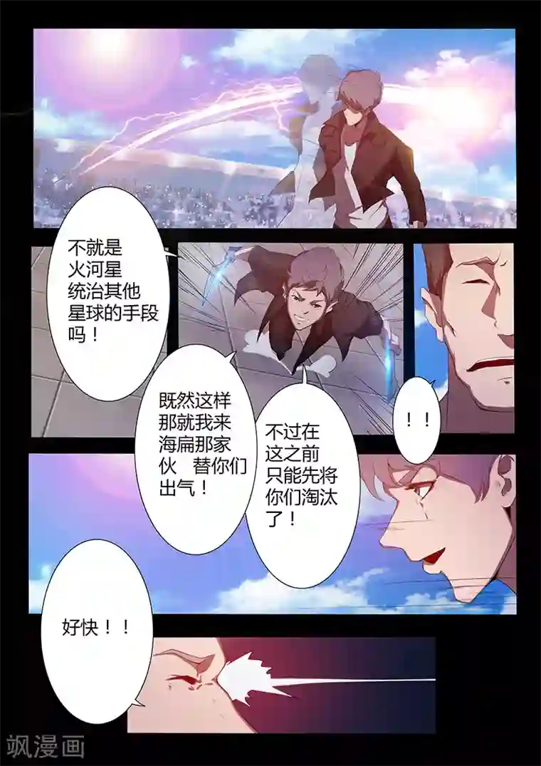 星元孤儿第76话 棋子