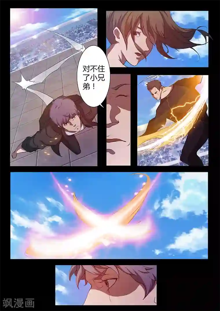 星元孤儿第76话 棋子