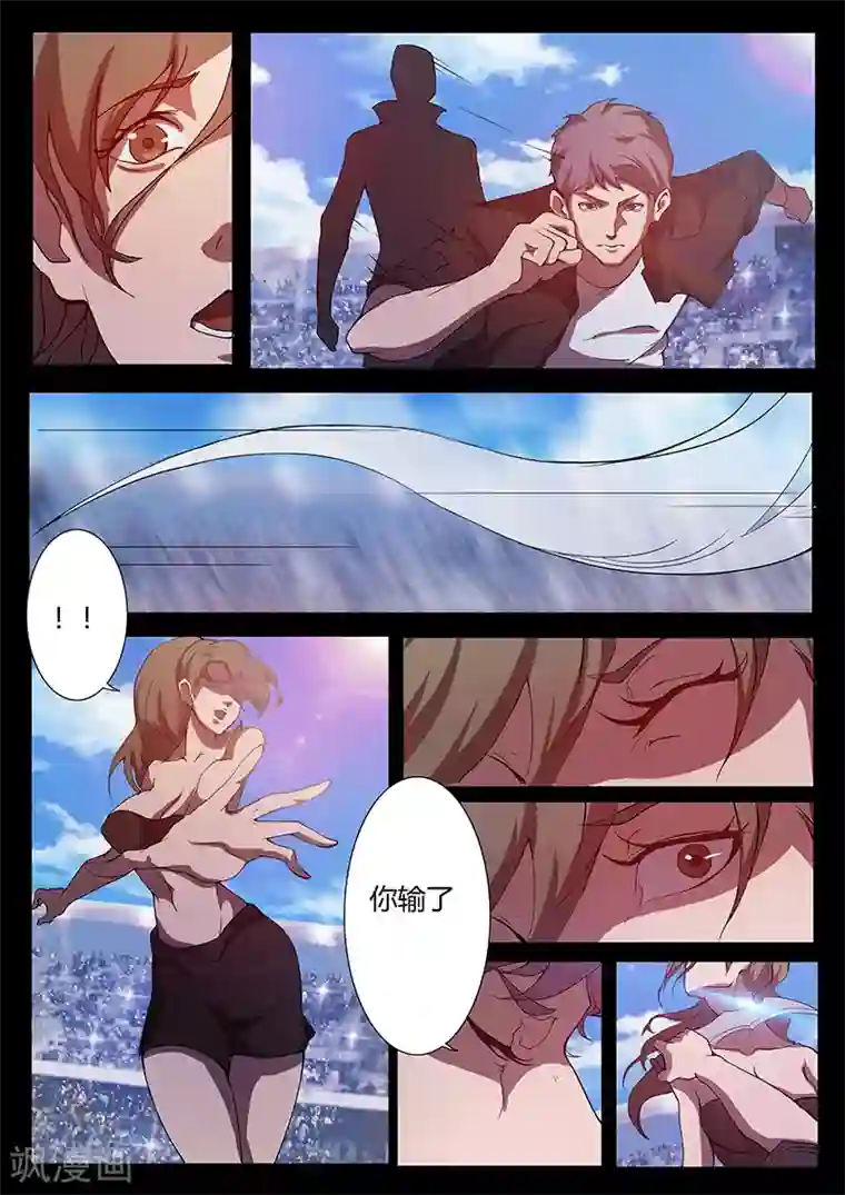 星元孤儿第76话 棋子