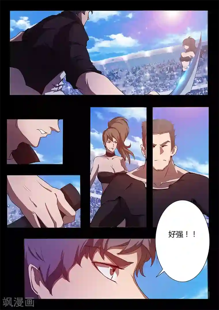 星元孤儿第76话 棋子