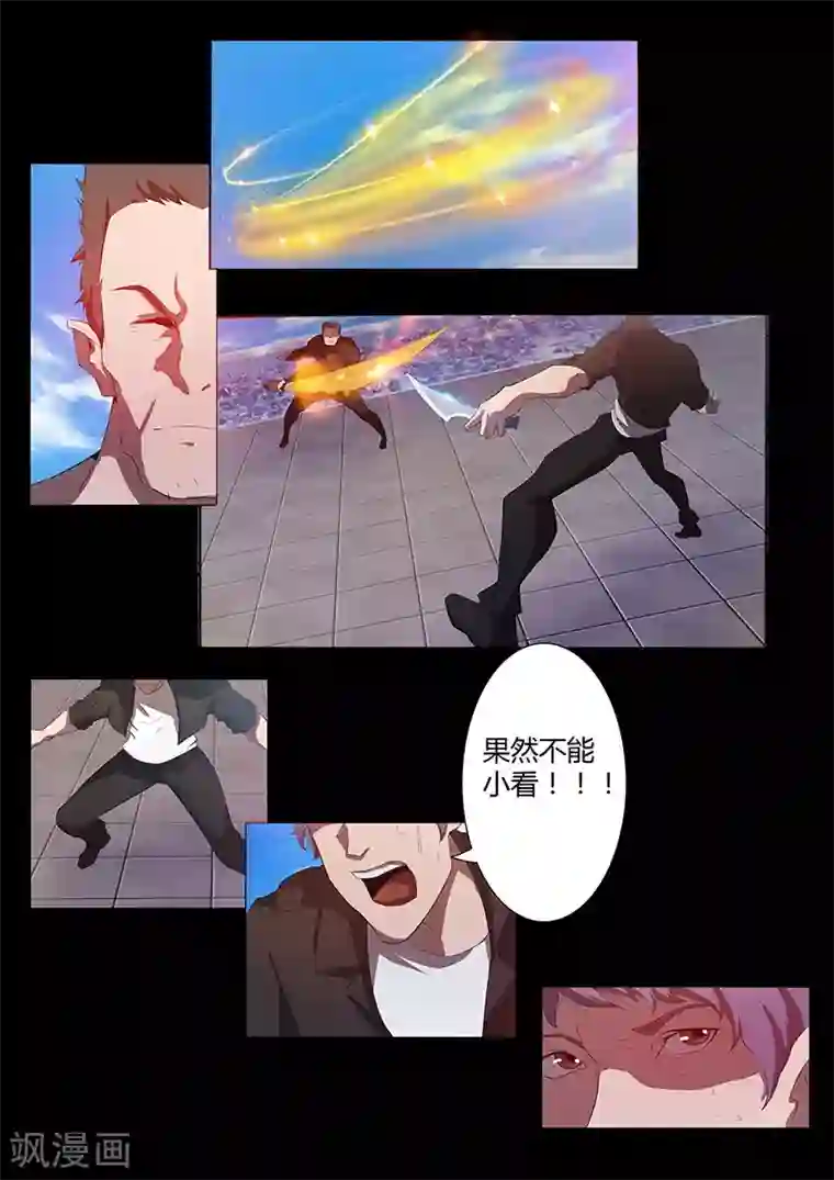 星元孤儿第76话 棋子