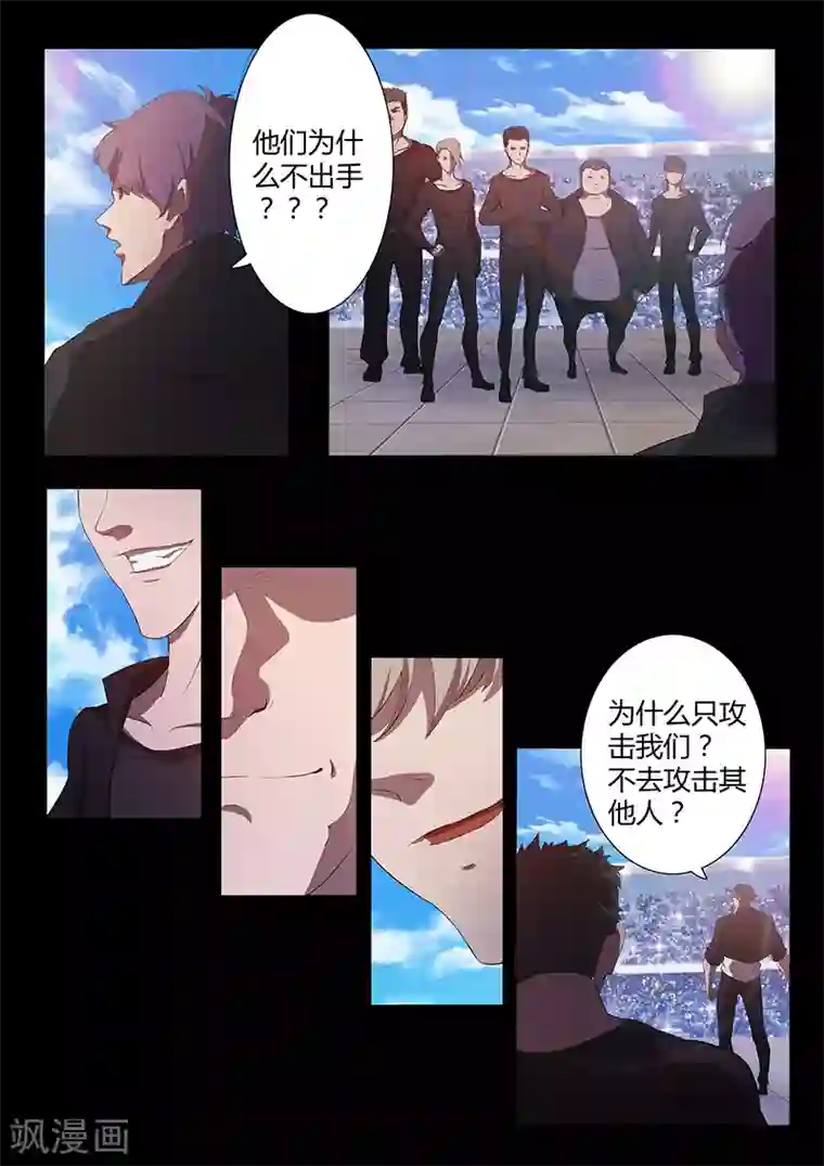 星元孤儿第76话 棋子