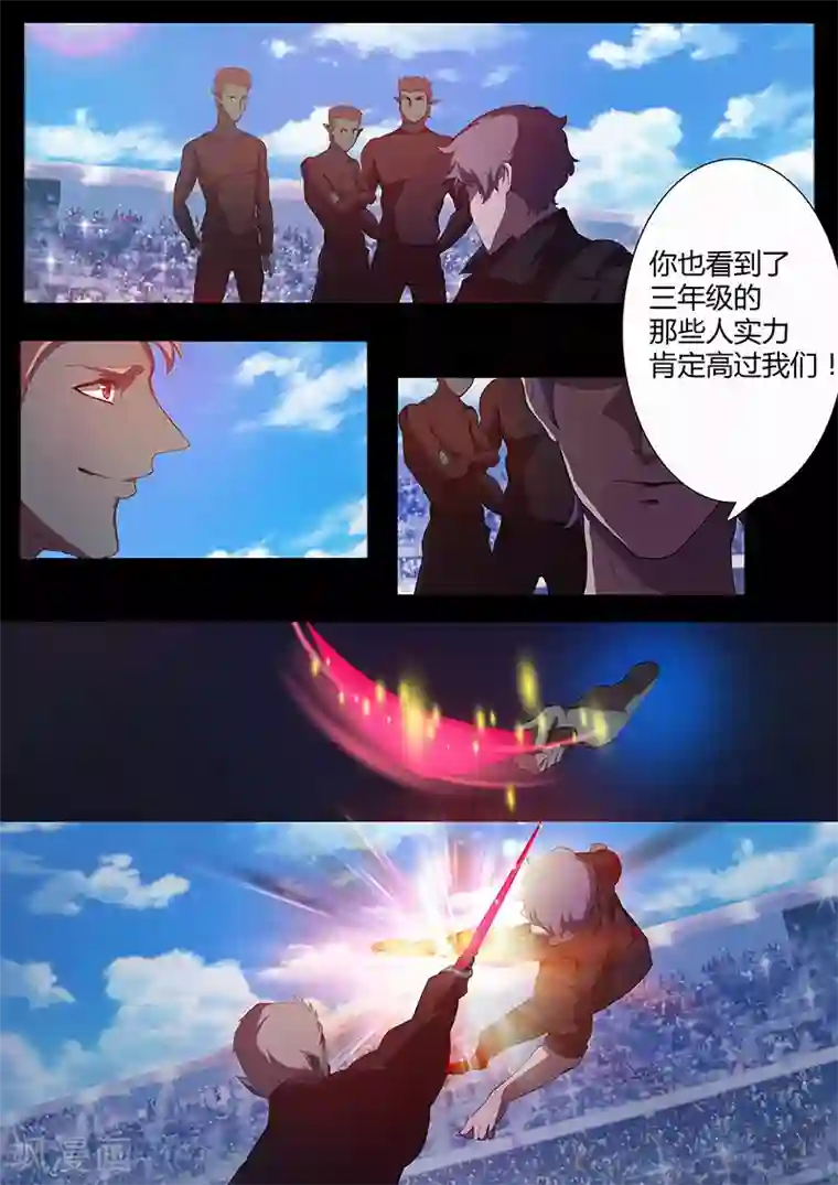 星元孤儿第76话 棋子