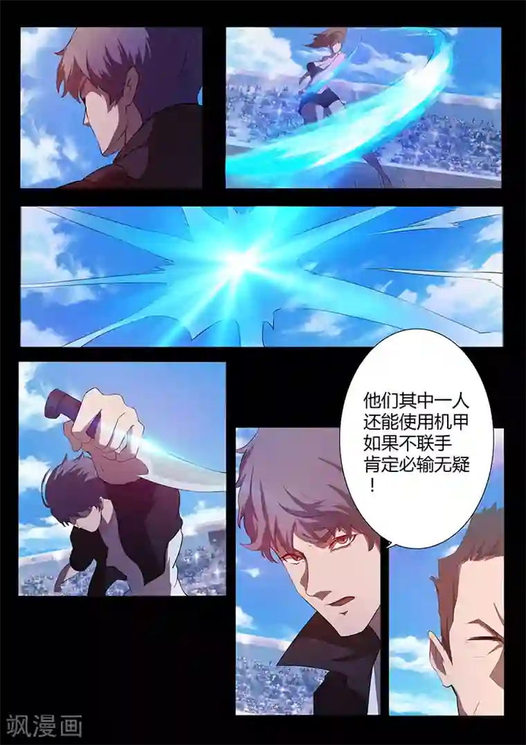 星元孤儿第76话 棋子