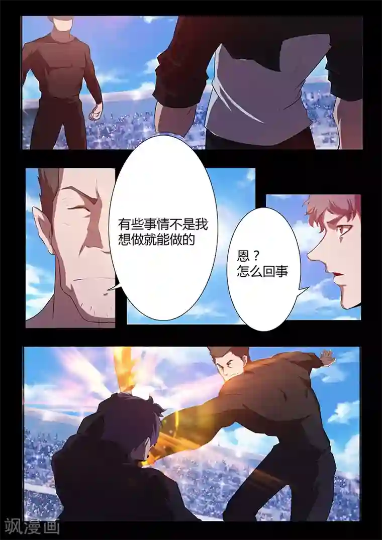 星元孤儿第76话 棋子