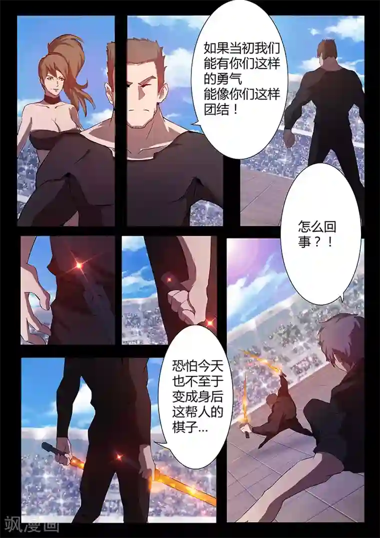 星元孤儿第76话 棋子