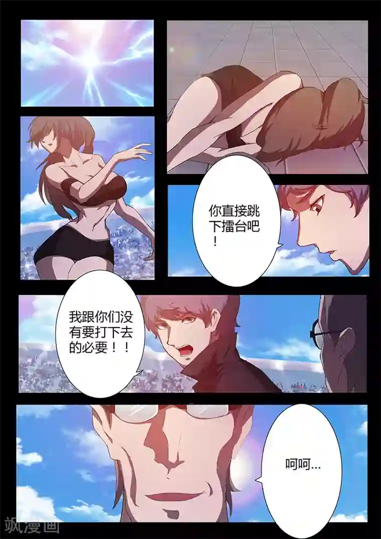 星元孤儿第77话 新能力登场