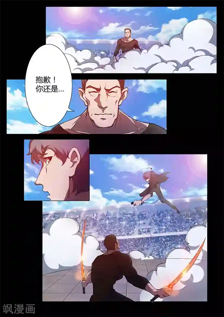 星元孤儿第77话 新能力登场