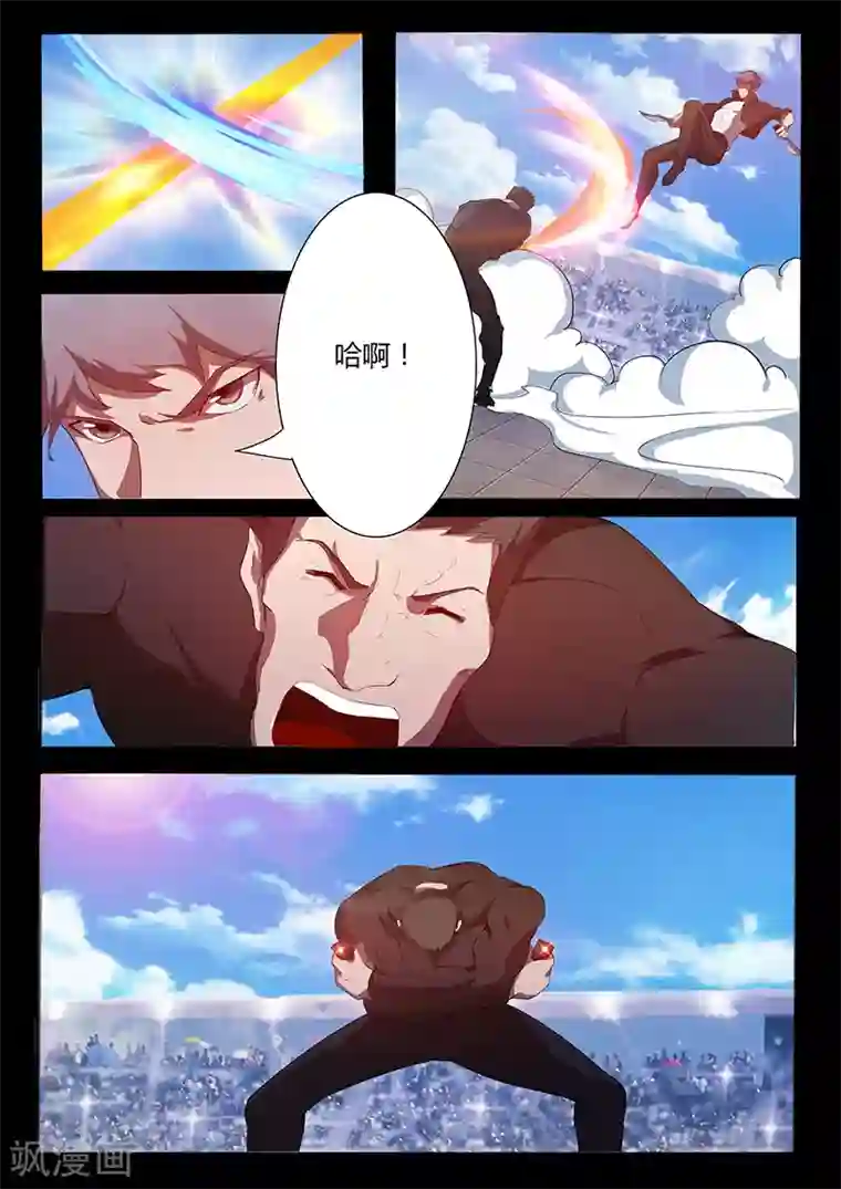 星元孤儿第77话 新能力登场