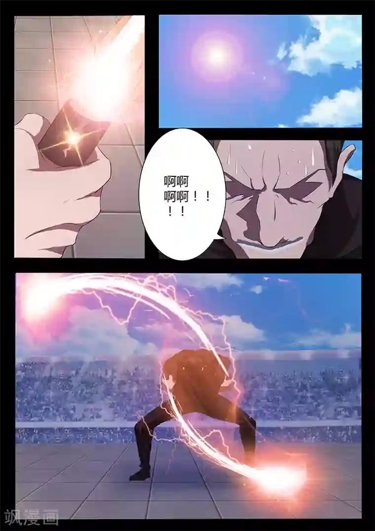 星元孤儿第77话 新能力登场