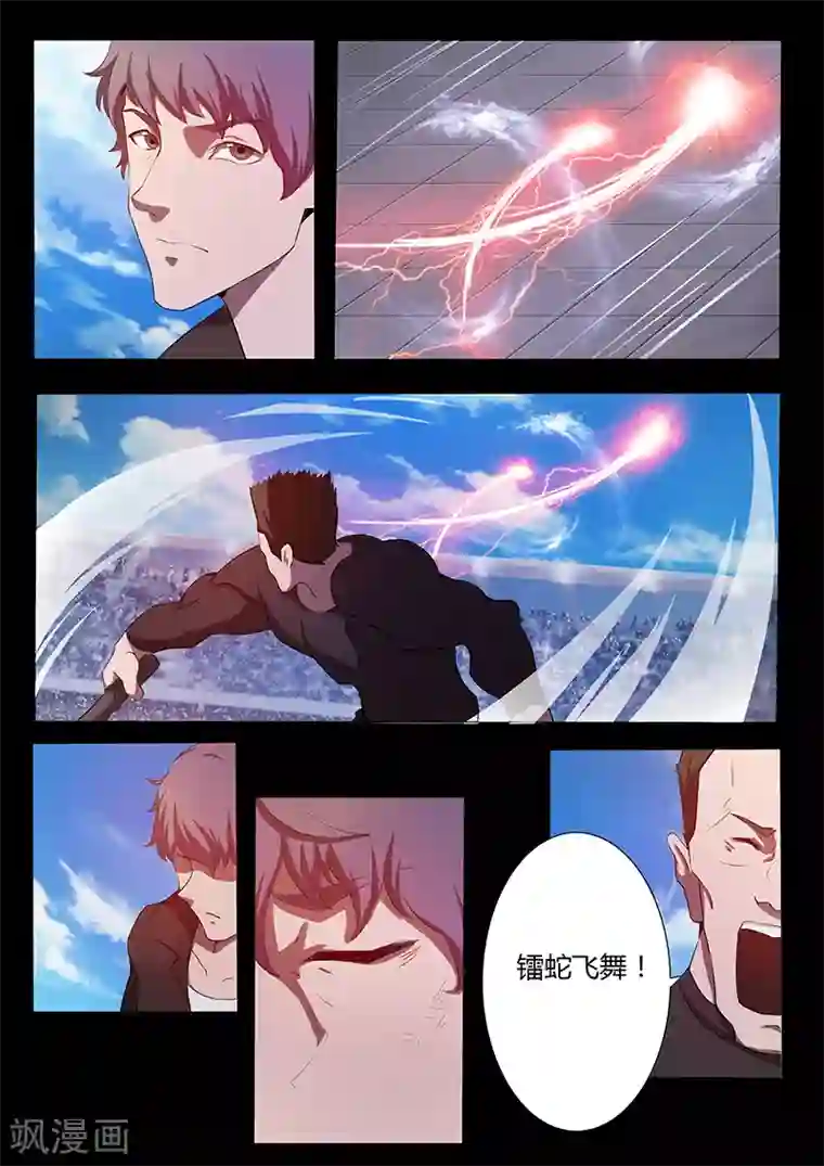 星元孤儿第77话 新能力登场