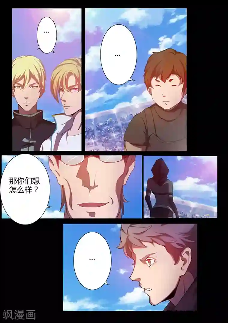 星元孤儿第78话 路见不平？