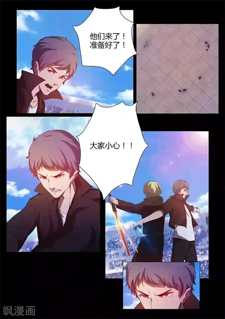 星元孤儿第78话 路见不平？