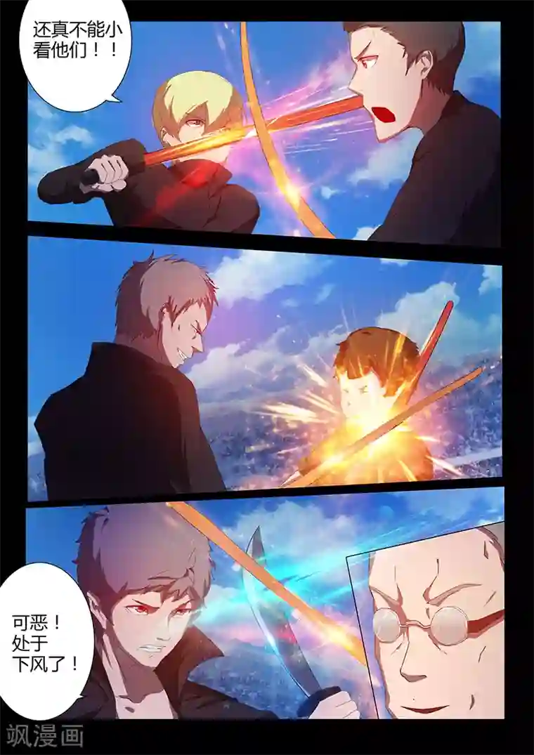 星元孤儿第78话 路见不平？