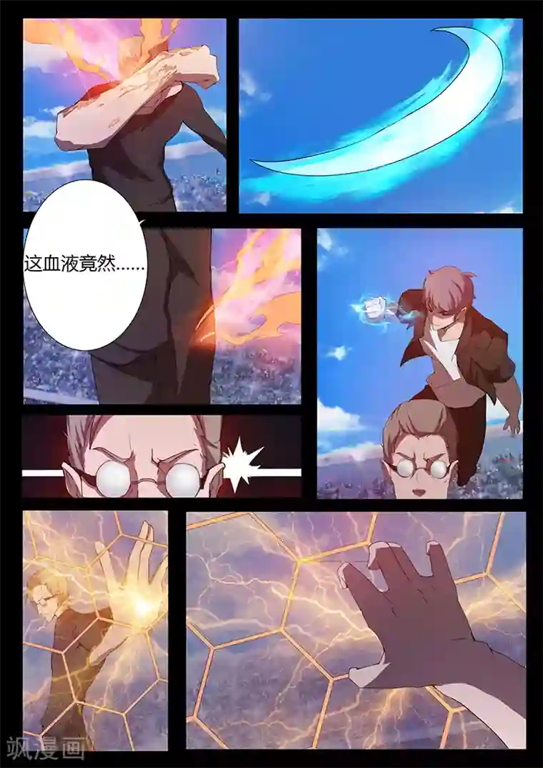 星元孤儿第79话 势如强敌