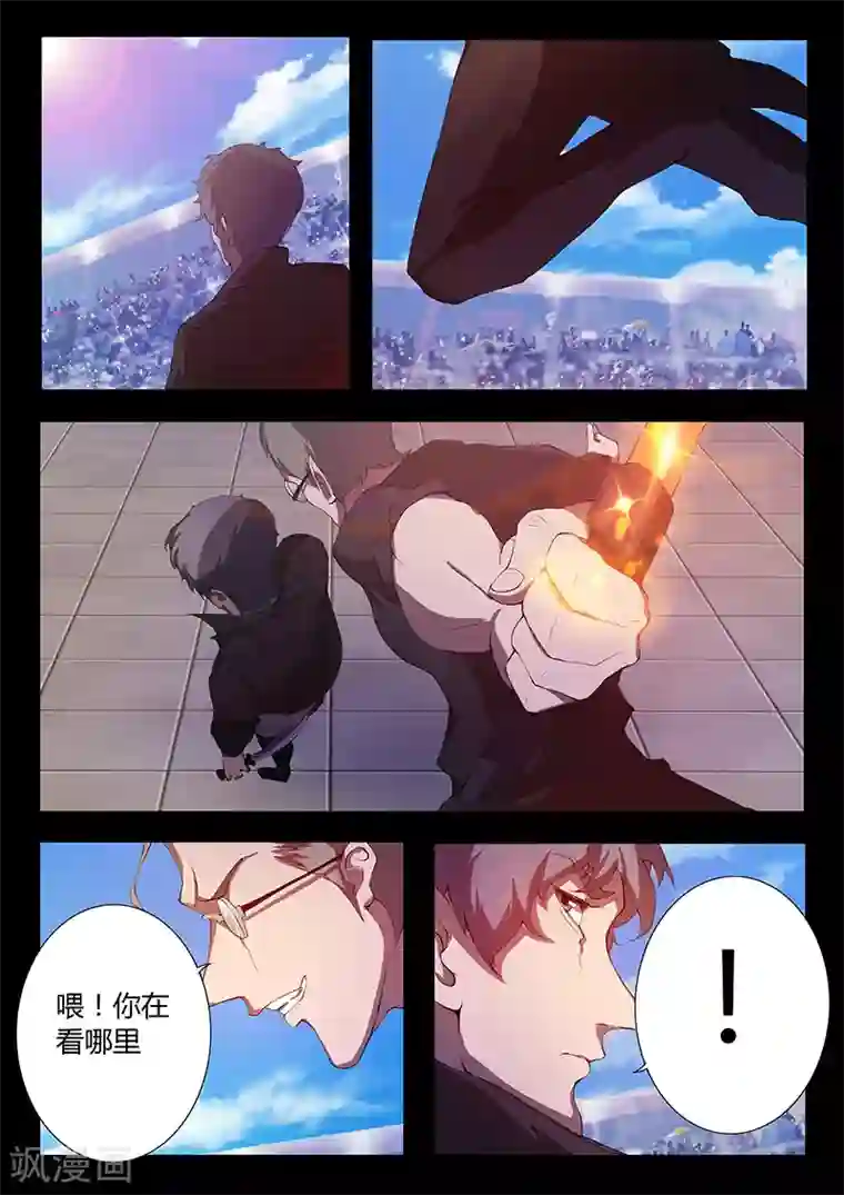 星元孤儿第79话 势如强敌