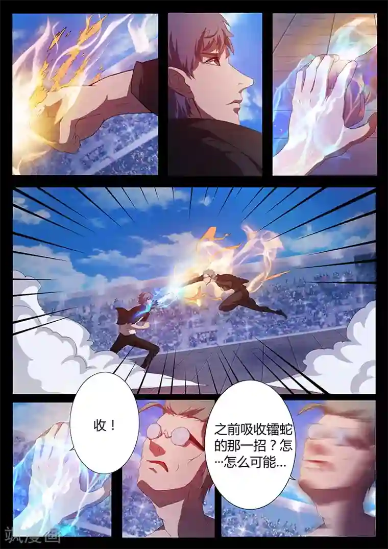 星元孤儿第79话 势如强敌