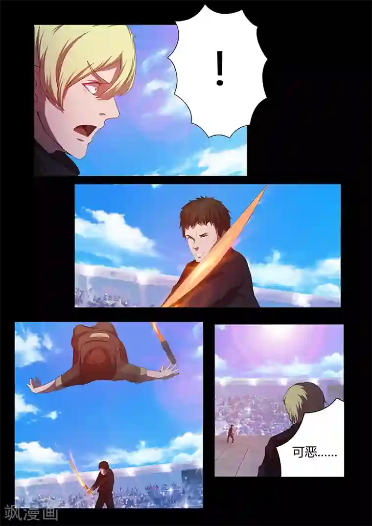 星元孤儿第80话 危机