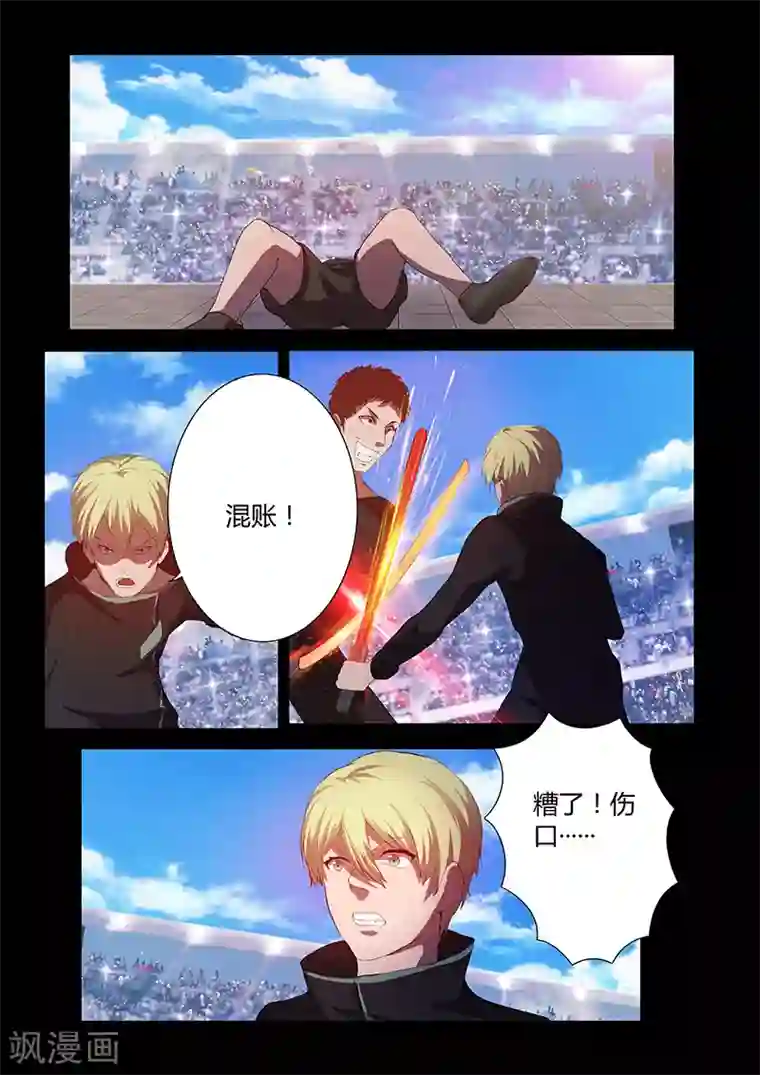 星元孤儿第80话 危机