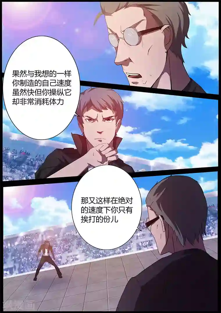 星元孤儿第80话 危机