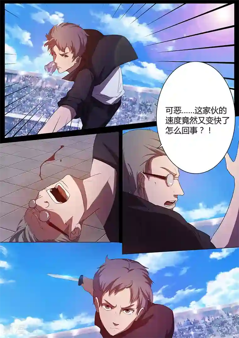 星元孤儿第80话 危机