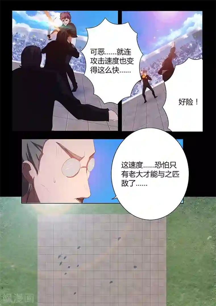 星元孤儿第80话 危机