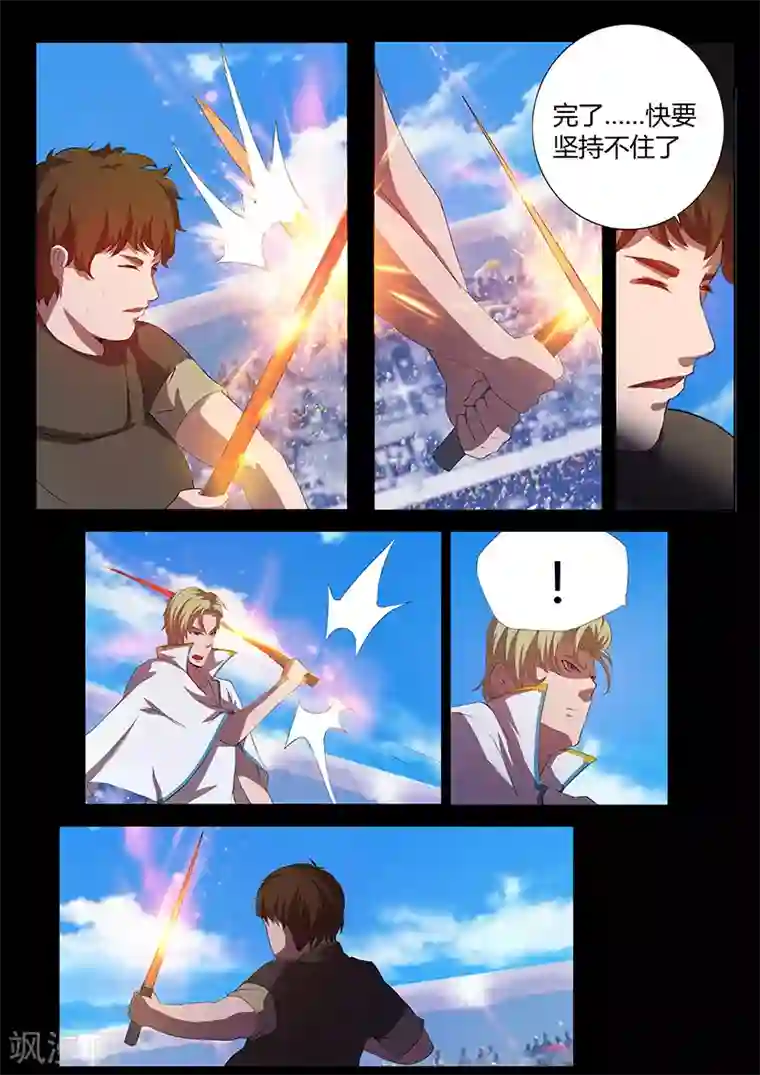 星元孤儿第80话 危机