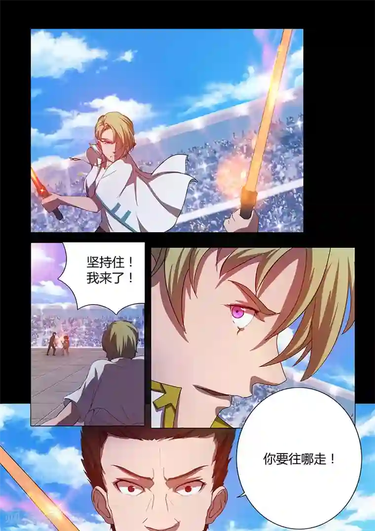 星元孤儿第80话 危机