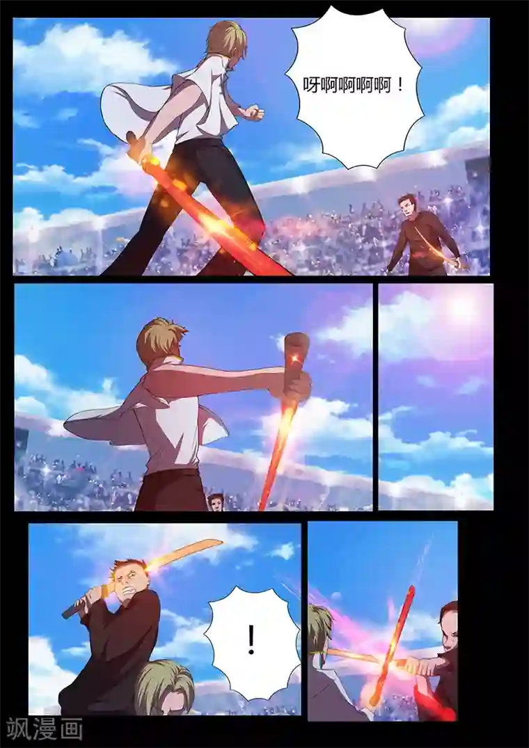 星元孤儿第80话 危机