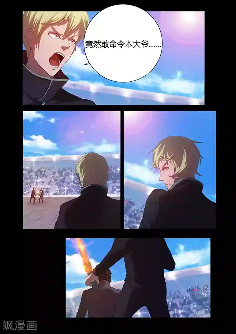 星元孤儿第80话 危机