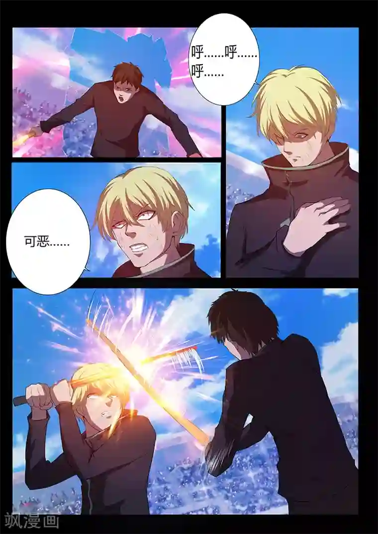 星元孤儿第81话 险胜