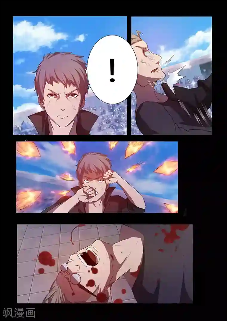 星元孤儿第81话 险胜